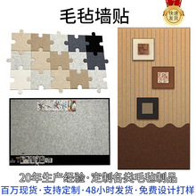 创意毛毡照片墙免打孔留言板 加厚墙贴挂墙卡通明星展示板定制