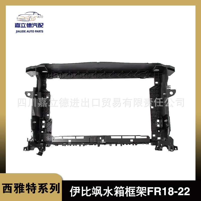 Применимо к 09-11 18-22 Siat Ibiza Рама резервуара для воды Портальная рама