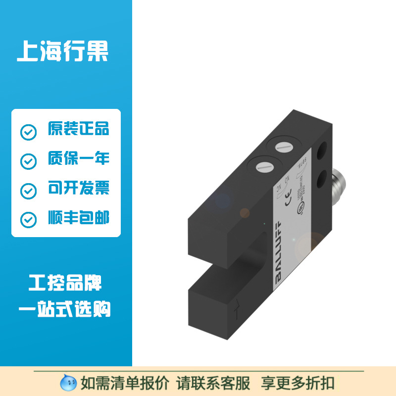 巴鲁夫BALLUFF BGL0001 金属槽型光电传感器BGL 10A-001-S49