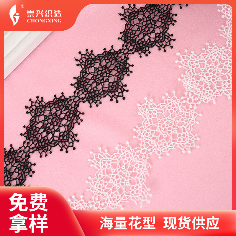 批发刺绣棉线花边 涤纶丝镂空窗帘内衣水溶花边 女装裙摆服装辅料