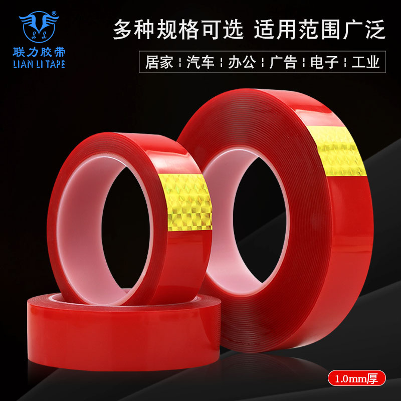 联力强力透明亚克力双面胶带玻璃瓷砖墙面无痕固定耐高温防水 厚1