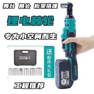 Right Angle German Angle Wrench Rechargeable Lithium Electric Truss Artifact 90 Ratchet Torque Auto Repair Fast