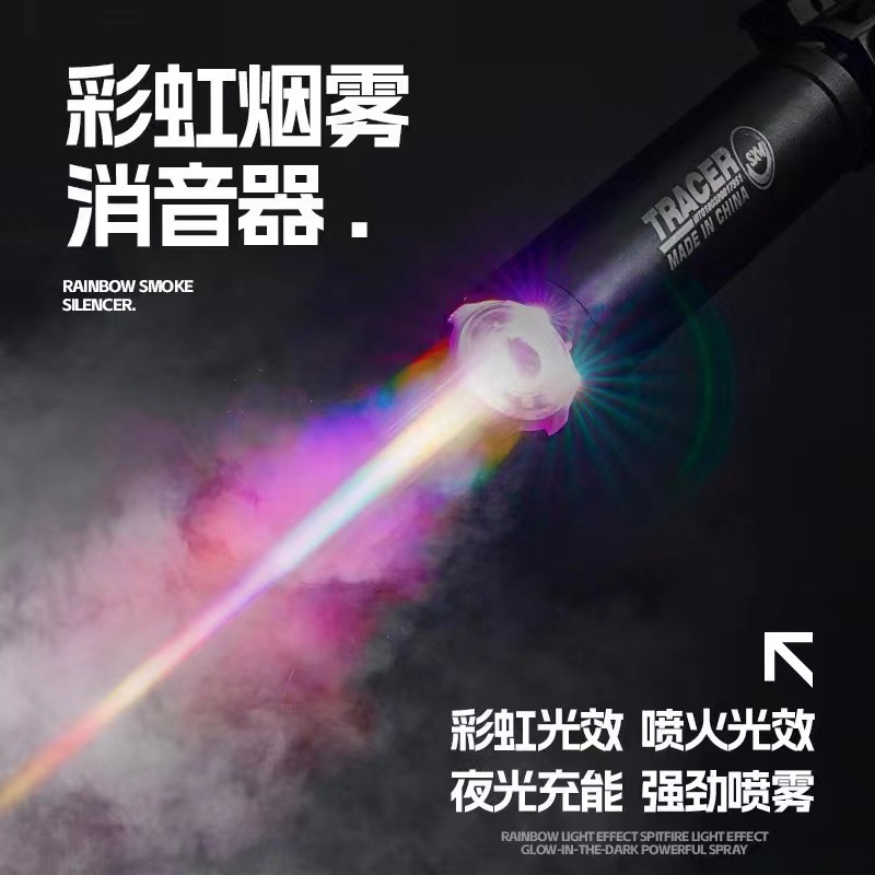 Smoke Wolf Rainbow Smoke Elimination Model Noise Reduction High-Frequency Luminous Rechargeable LED Simulated Flame Spray