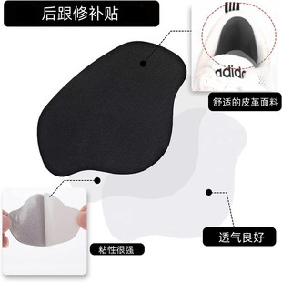 Sports Shoe Upper Repair Anti-Wear Patch Leather Shoe Hole Repair Shoe Patch Casual Shoe Anti-Wear Heel Patch