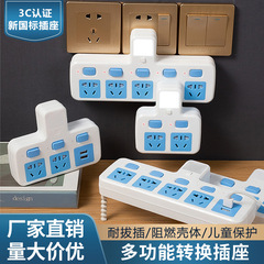 多功能电源转换插座一转多转换器插排 多开关分控带usb小夜灯插板
