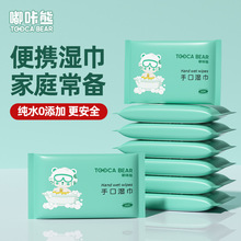 嘟咔熊湿纸巾清洁湿巾宝宝无纺布湿巾纸小包网店礼品批发成箱装