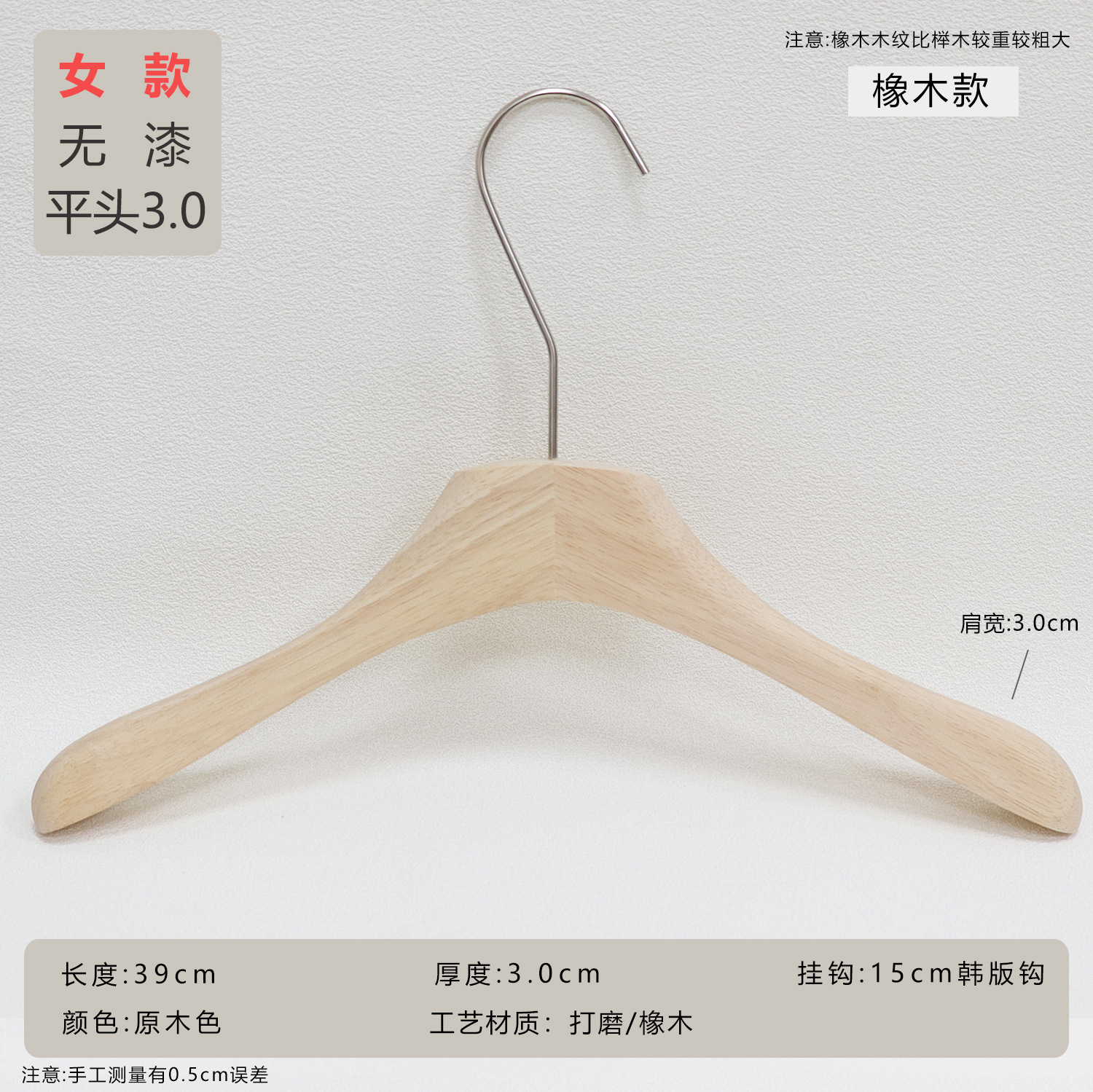 Perchas de Madera de Roble Antideslizantes para Tienda de Ropa Femenina
