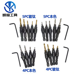 木工沉頭鑽頭高速鋼鍍鈦開孔器套裝打孔倒角一體六角柄沉孔麻花鑽