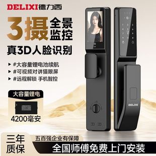 Delixi Fingerprint Lock Smart Door Lock Password Lock Home Electronic Lock Face Recognition Security Door Smart Fingerprint Lock