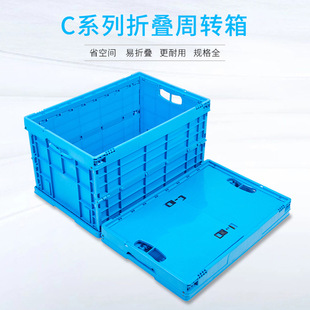 Cross-Border Thickened Easy-To-Clean Wear-Resistant Storage Box Logistics Transportation Folding Box Home Storage Car Camping Turnover Box