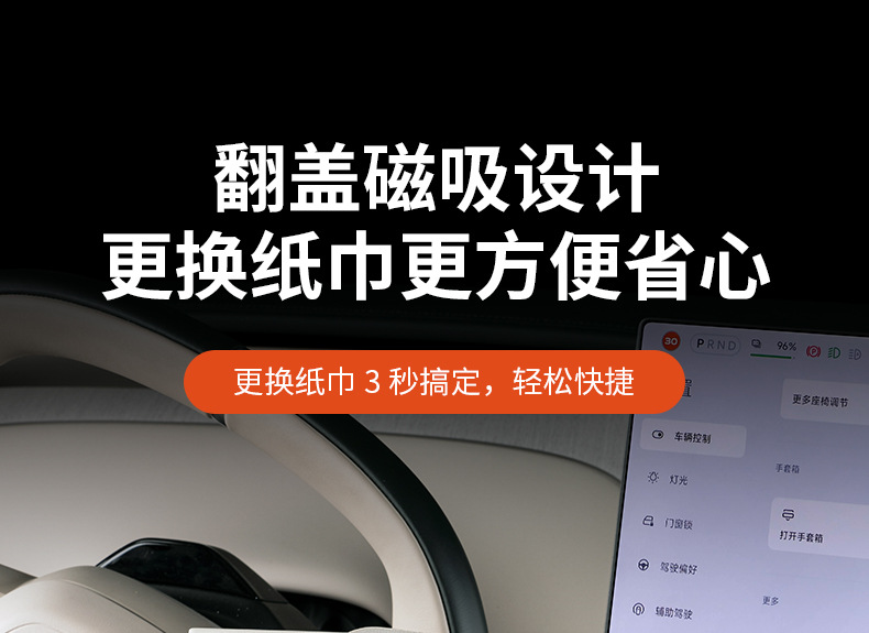 Suitable for Xiaomi Yu7 Car Tissue Box, Magnetic Suction, Storage Behind the Center Console Screen, Tissue Bag Cover, Accessories