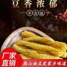油豆皮豆筋黄豆皮豆制品恩施特产腐竹干货凉拌素肉麻辣烫火锅食材