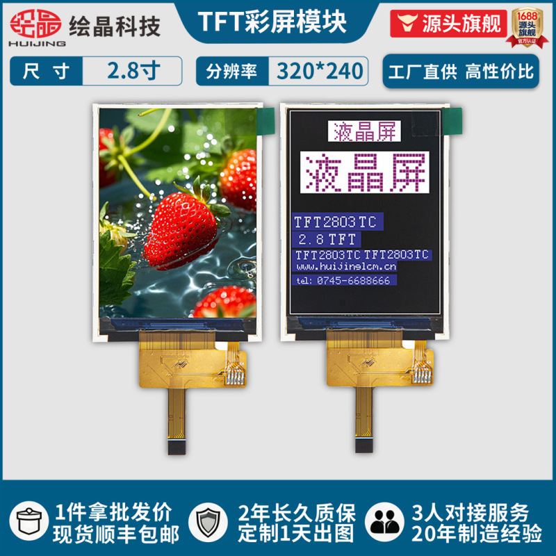 2.8inch Tft Display 240*320 Full Color High Definition Lcd Lcd Screen Fpc Controller St7789 in Stock 2.8inch Tft Display 240*320 Full Color High Definition Lcd Lcd Screen Fpc Controller St7789 in Stock
