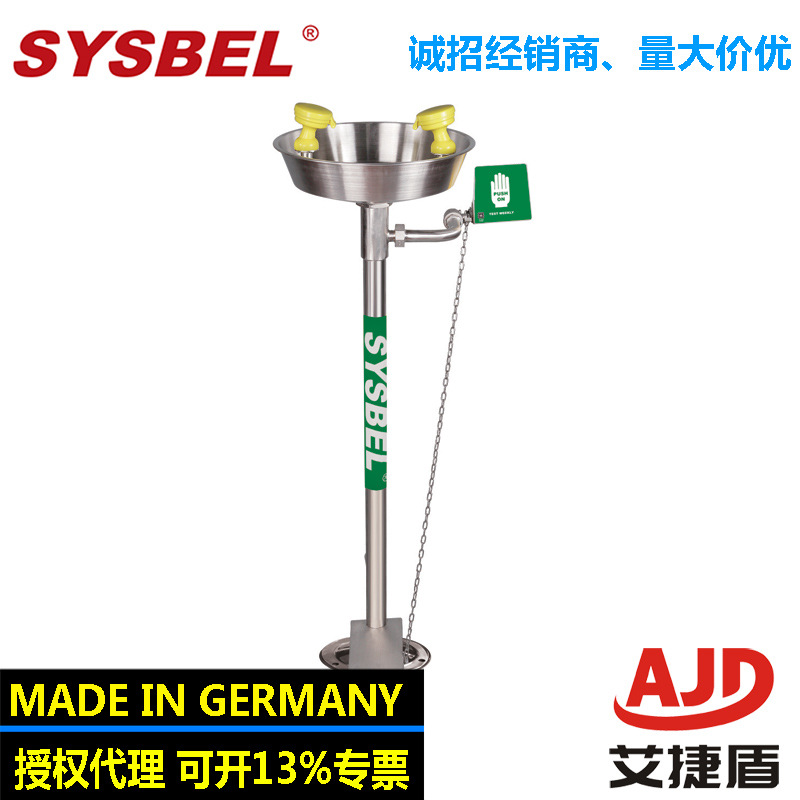 SYSBEL 高品质立式洗眼器 304不锈钢立式洗眼器 WG7033F WG7033FY
