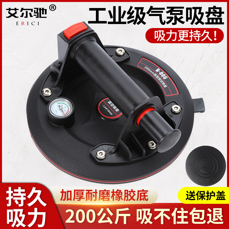 真空气泵抽吸盘瓷砖吸盘固定器岩板玻璃吸提器工具大板砖吸提器