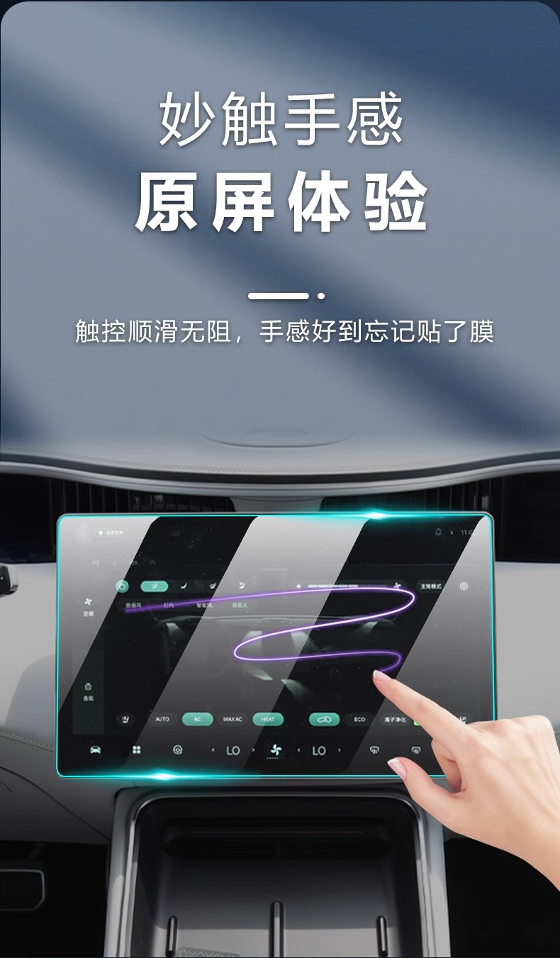 Amita 11 Special Screen Film Car Central Control Navigation Tempered Film Interior Protection Modified Decorative Supplies Screen
