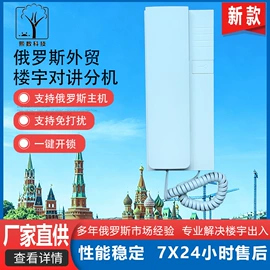 非可视对讲;交通收费设备;可视对讲