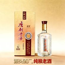 酒厂清仓盒装老酒浓香型白酒整箱6瓶特价纯粮食酒唐朝老窖瓶装酒