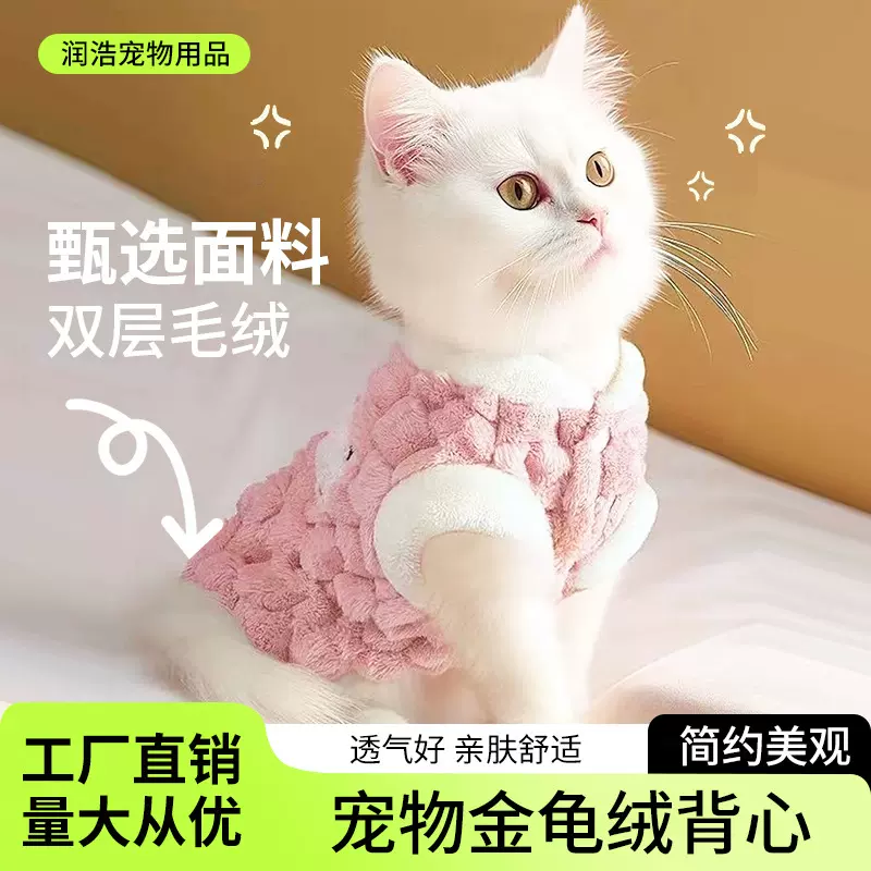 狗狗衣服猫狗服装秋冬宠物用品批发泰迪猫咪衣服金龟子绒衣服保暖