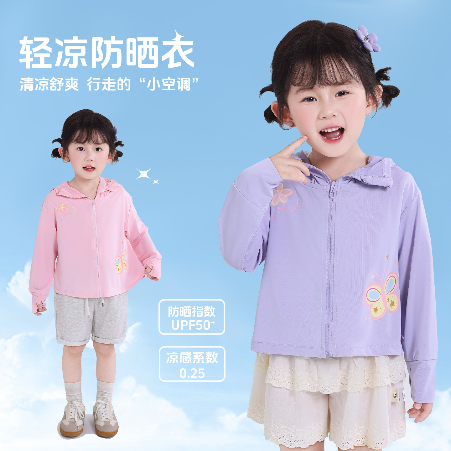 夏季儿童防晒衣冰丝凉感透气男女童宝宝防晒衫防紫外线薄外套