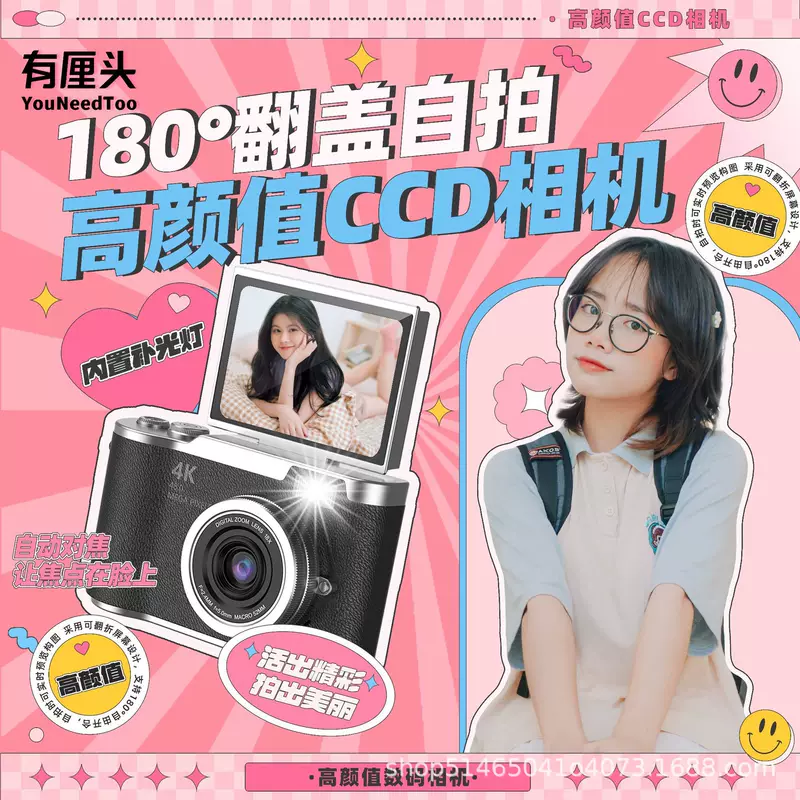 [Дуинь горячий товар] 180° Flip Screen CCD камера может снимать селфи-видео портативная школьная вечеринка цифровая камера