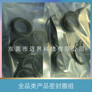 Maijie Technology All kinds of coating equipment sealing ring sealing maintenance kit accessories O-ring
