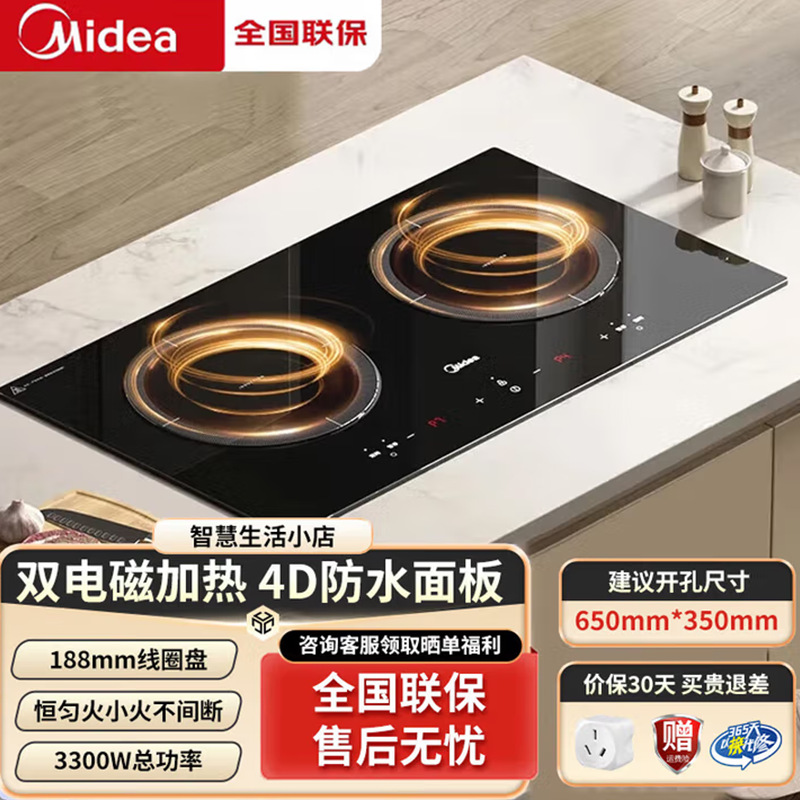 Midea Embedded Induction Cooker Household Double Stove High-Power Desktop Induction Cooker Double Head New Mc-Zhe3317