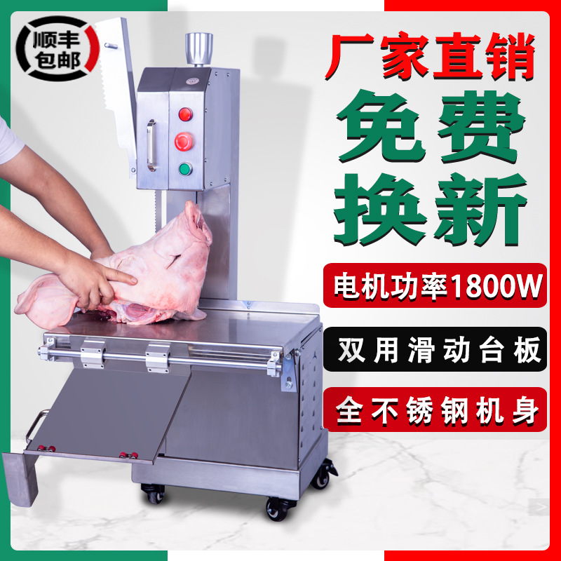 锯骨机商用骨头切割机切牛排骨冻肉猪蹄小型家用全自动电动切骨机