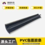 挤出定制防撞pvc密封条