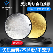 补光反光板户外摄影拍照60/80自拍打光直播圆形金银五合一柔光板