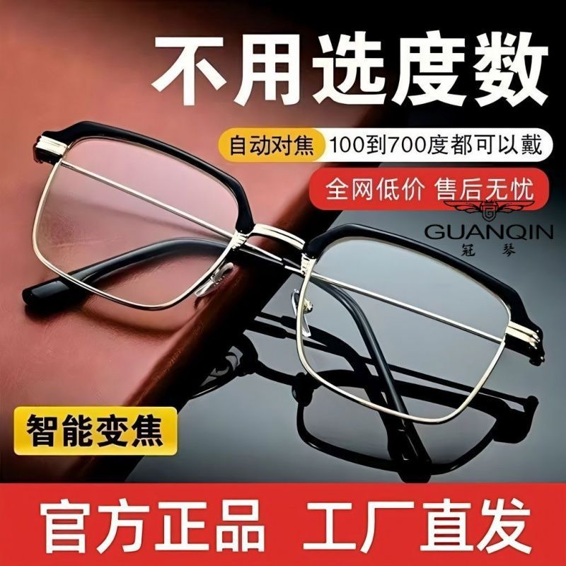 Guanqin intelligent zoom reading glasses with long and near high…