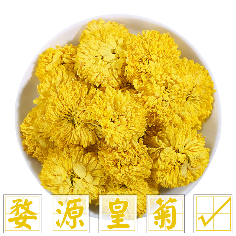 源头工厂大货批发婺源皇菊大黄菊规格齐全另有金丝皇菊