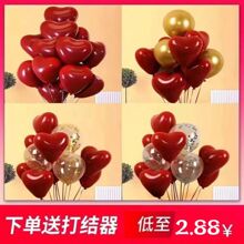 结婚婚房加厚款石榴红心形气球马卡龙爱心汽球告白装饰布置批发