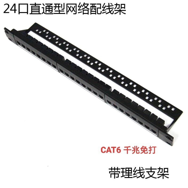 24-Port Cat6A Unshielded Straight-Through Network Patch Panel, Cabinet Cable Management Rack, Patch Panel 24-Port Cat6A Unshielded Straight-Through Network Patch Panel, Cabinet Cable Management Rack, Patch Panel