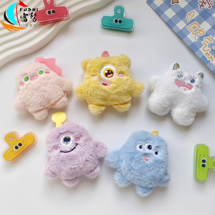 Little Red Book's Same Style Plush Doll One-Eyed Monster Three-Eyed Cute Monster Bag Key Pendant Cute Doll Brooch
