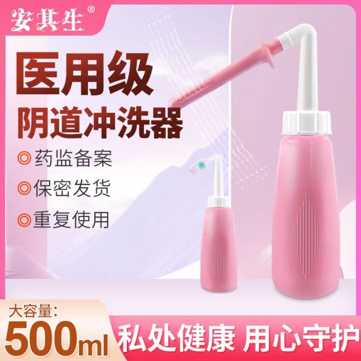 Anjisheng Medical Vaginal Rinser Household Postpartum Gynecological Private Internal and External Vaginal Cleaning Private Care
