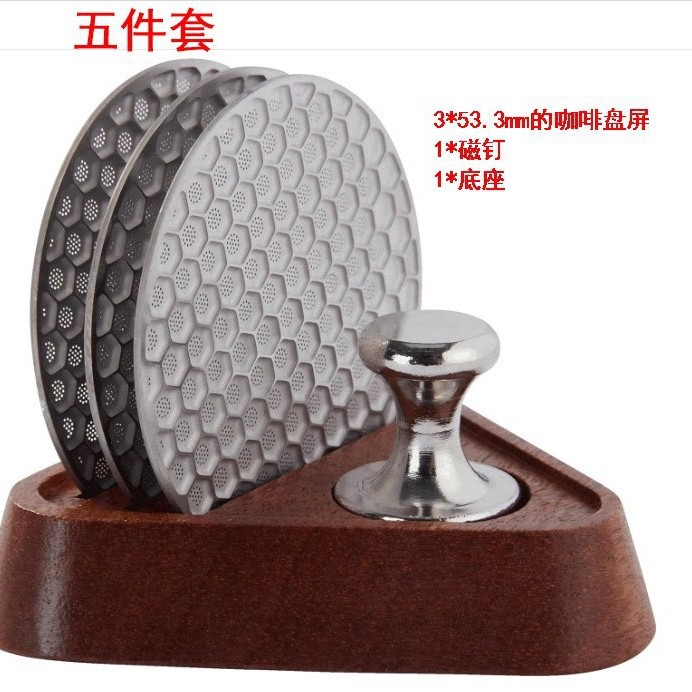 可磁吸分水网收纳底座多规格通用51-60mm通用实木分水网座套装