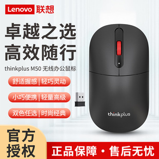 ThinkPlus M50�Pӛ���p������ ̨ʽ��Xʡ늱�y�̄��k���o�����
