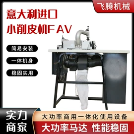 片皮机;裁断机;皮革加工