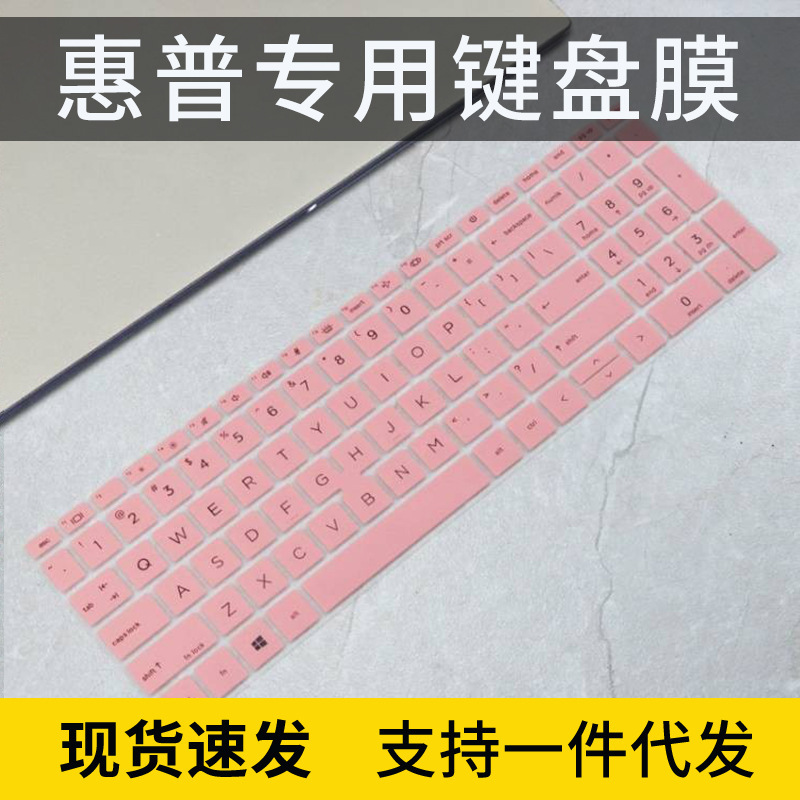 For 2022 HP HP X Ruilong version 15.6 inch war 99 keyboard film 12 generation notebook i5i7 waterproof