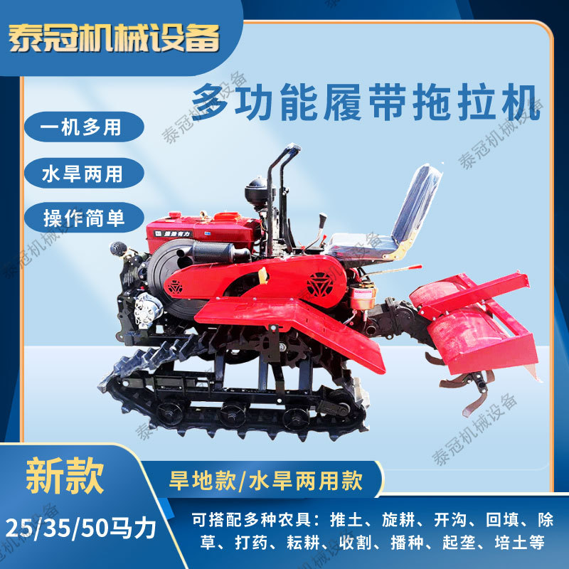 乘坐式履带微耕机多功能田园管理机果园山地丘陵水田耕地开沟除草