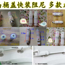 BK9K批发马桶配件 马桶盖阻尼器 缓冲器 易拆快装坐便器盖板阻尼