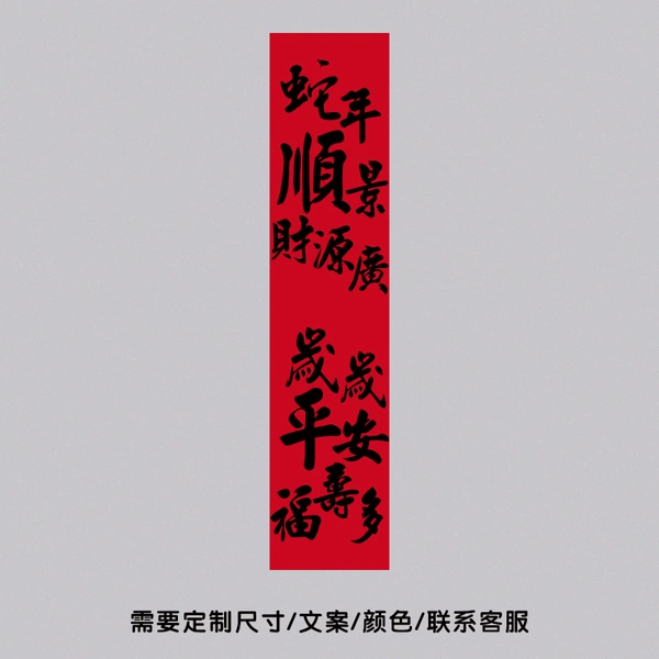 Good luck and peace in the Year of the Snake