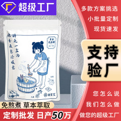 轻盈浓缩足浴原液草本足浴包驱寒排湿免煮足浴剂瑶浴药包藏浴药浴