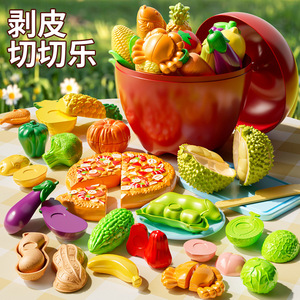 新品剥皮切切乐过家家早教益智手眼协调认知训练儿童玩具六一礼物