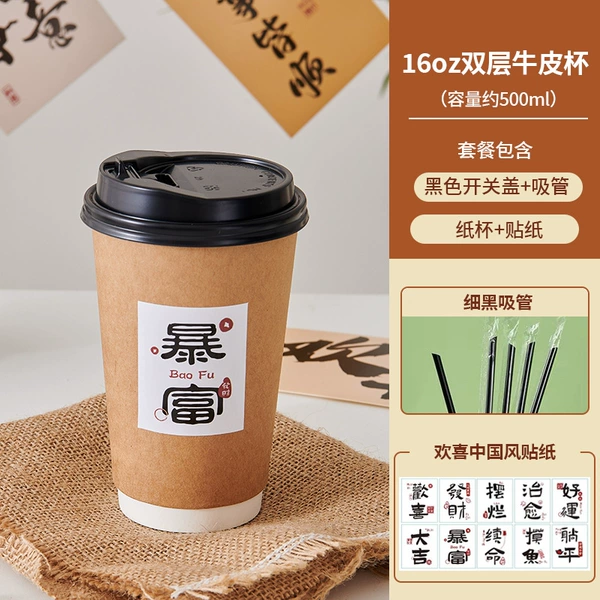 Double-layer leather switch key, sticker, straw, 16 oz