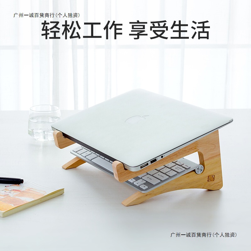 Solid Wood Laptop Vertical Cooling Stand Game Suspended Desktop Storage Bracket Cervical Spine Protection