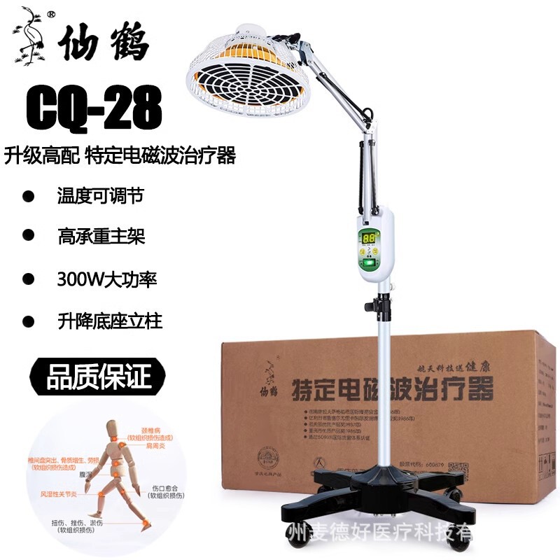 Crane Infrared Baking Lamp Cq-28 Medical Red Light Household Electromagnetic Wave Magic Lamp Treatment Instrument for Neck, Shoulder, Waist and Leg Pain