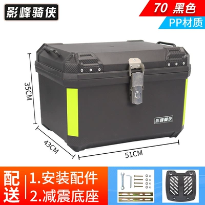 Electric Vehicle Trunk Non-U150 — Motorcycle trunk - standard-model-70l-tail-box-black-shock-absorbing-base-pp-material