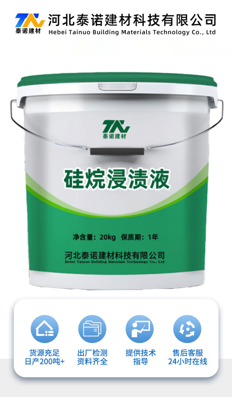 Гидрофобизатор Tylenol TD-dw1 в канистре 20 кг